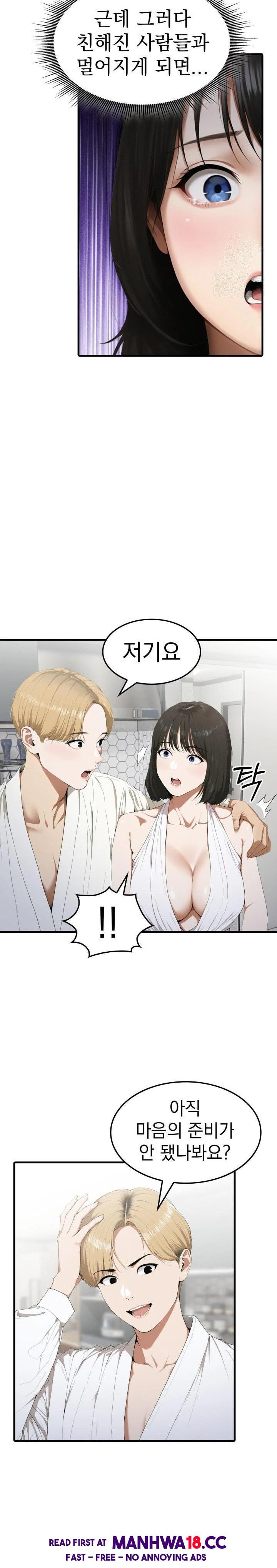 Secret Club of New Town Misses Raw Chapter 3 Page 8
