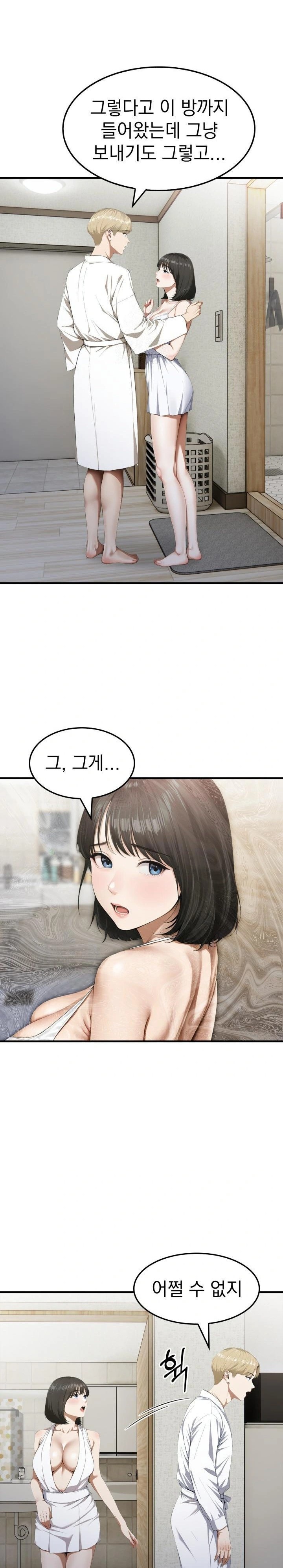 Secret Club of New Town Misses Raw Chapter 3 Page 9