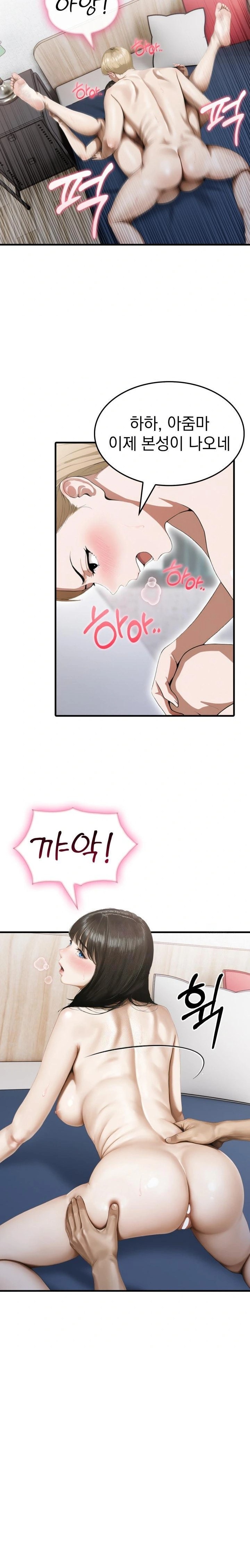 Secret Club of New Town Misses Raw Chapter 4 Page 13
