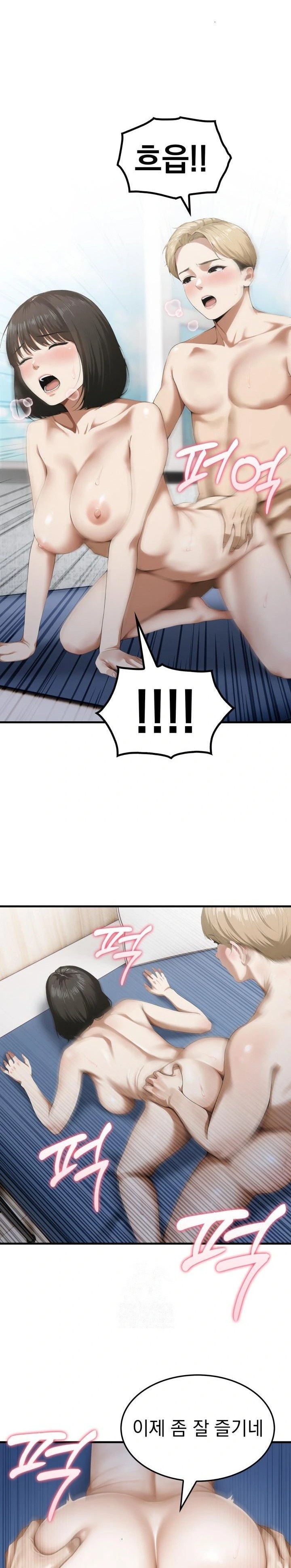 Secret Club of New Town Misses Raw Chapter 4 Page 14