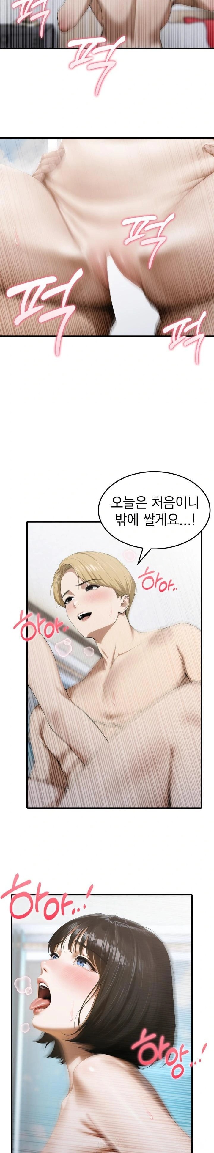 Secret Club of New Town Misses Raw Chapter 4 Page 18