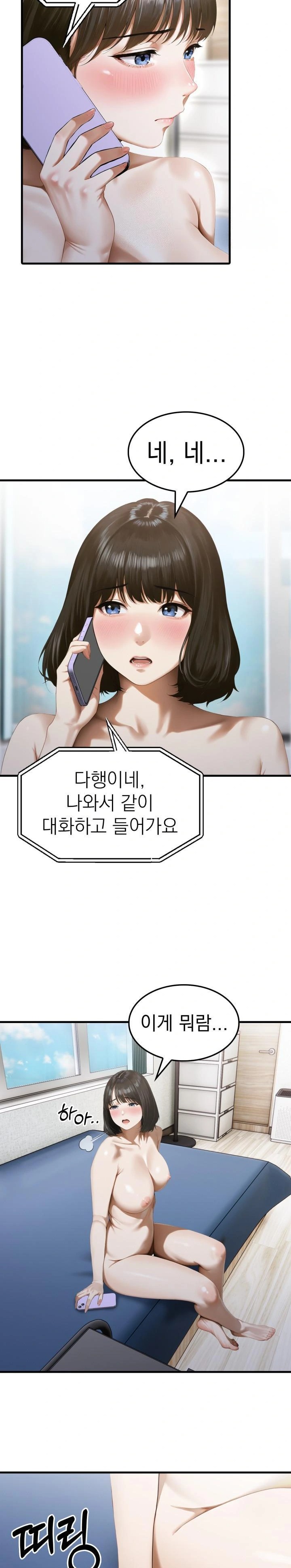 Secret Club of New Town Misses Raw Chapter 4 Page 21