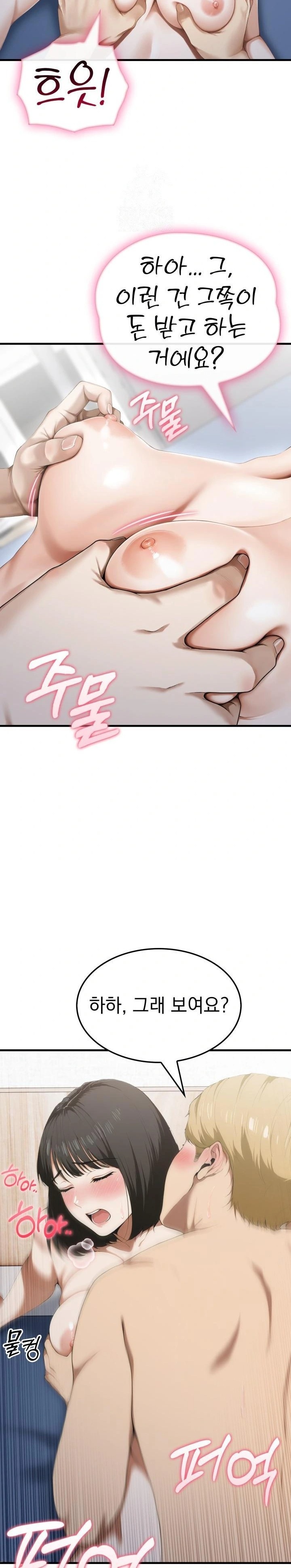 Secret Club of New Town Misses Raw Chapter 4 Page 3