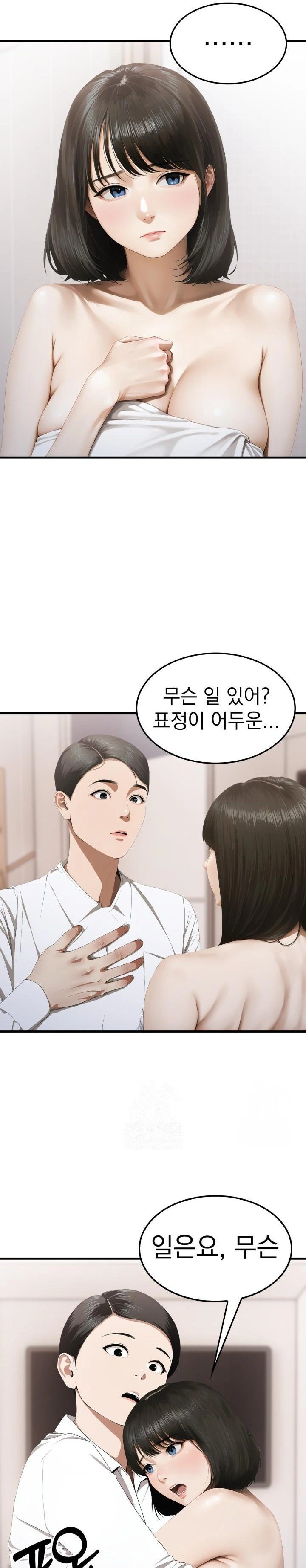 Secret Club of New Town Misses Raw Chapter 5 Page 20