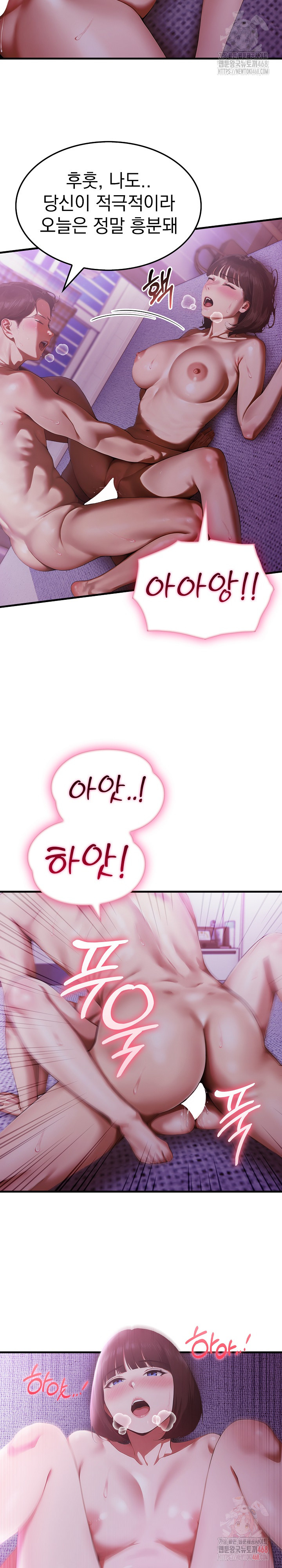 Secret Club of New Town Misses Raw Chapter 6 Page 11