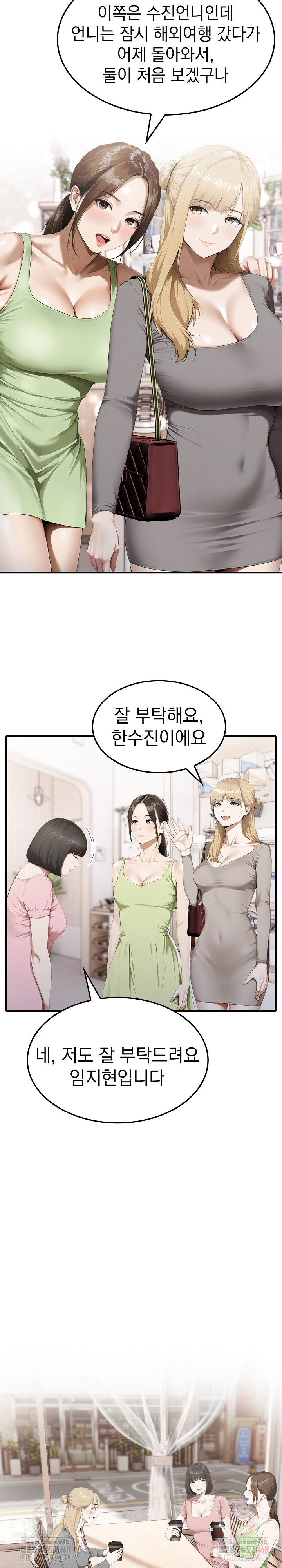 Secret Club of New Town Misses Raw Chapter 6 Page 16