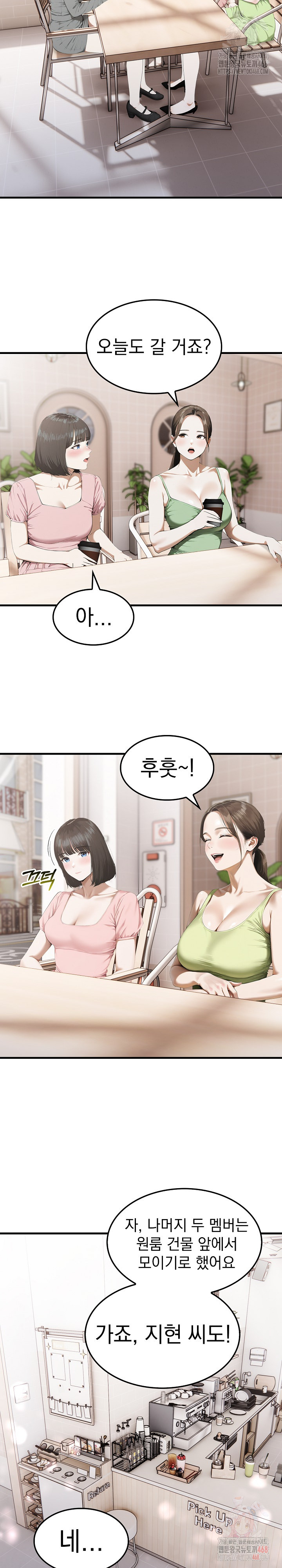 Secret Club of New Town Misses Raw Chapter 6 Page 17