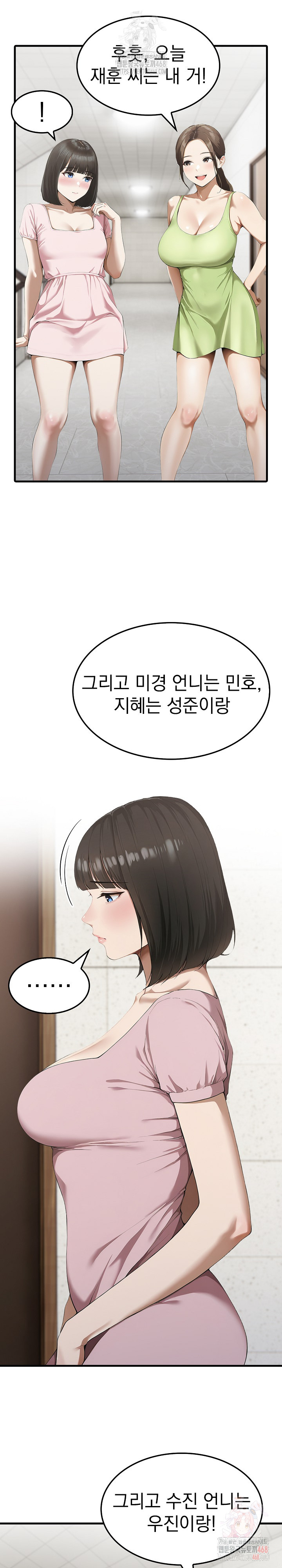 Secret Club of New Town Misses Raw Chapter 6 Page 19