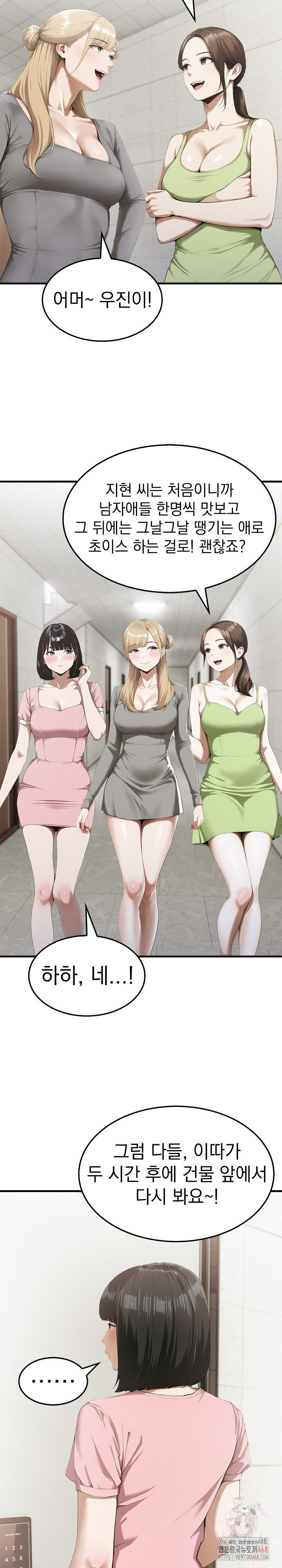 Secret Club of New Town Misses Raw Chapter 6 Page 20