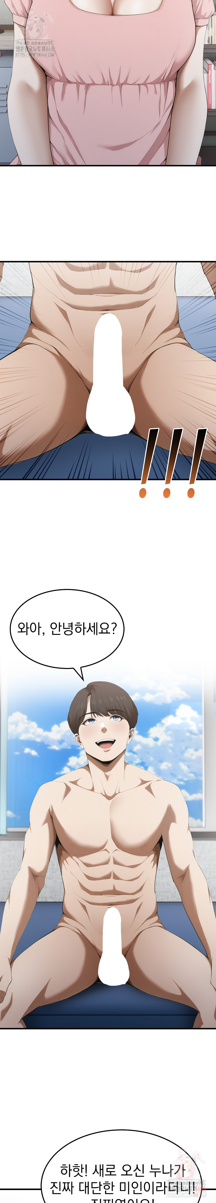 Secret Club of New Town Misses Raw Chapter 6 Page 22