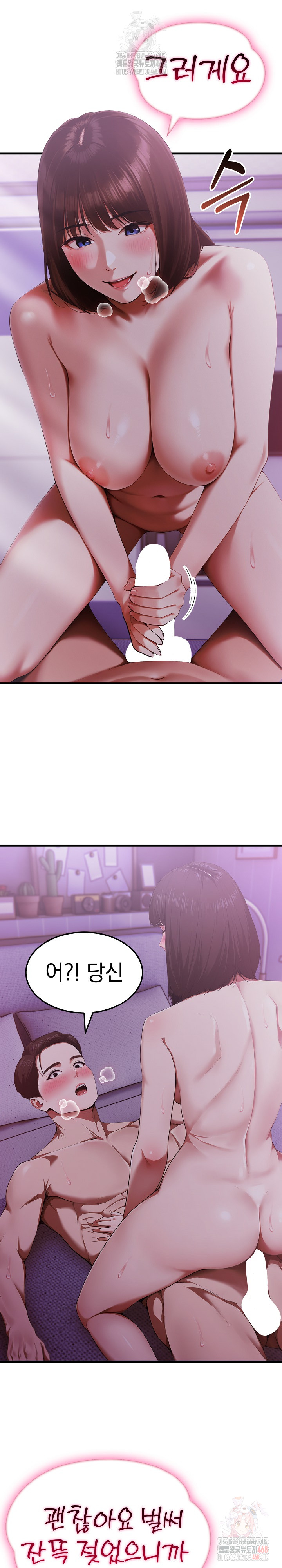 Secret Club of New Town Misses Raw Chapter 6 Page 5