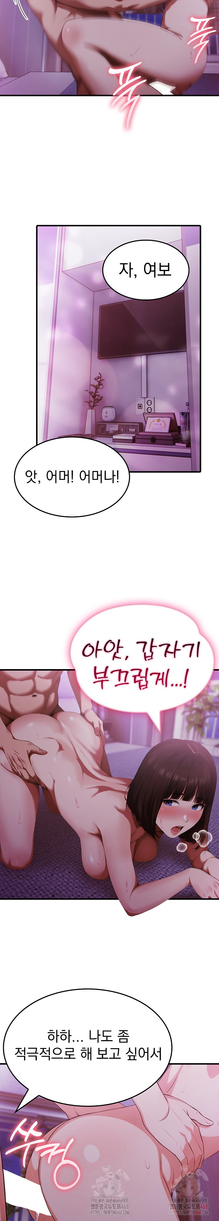 Secret Club of New Town Misses Raw Chapter 6 Page 8