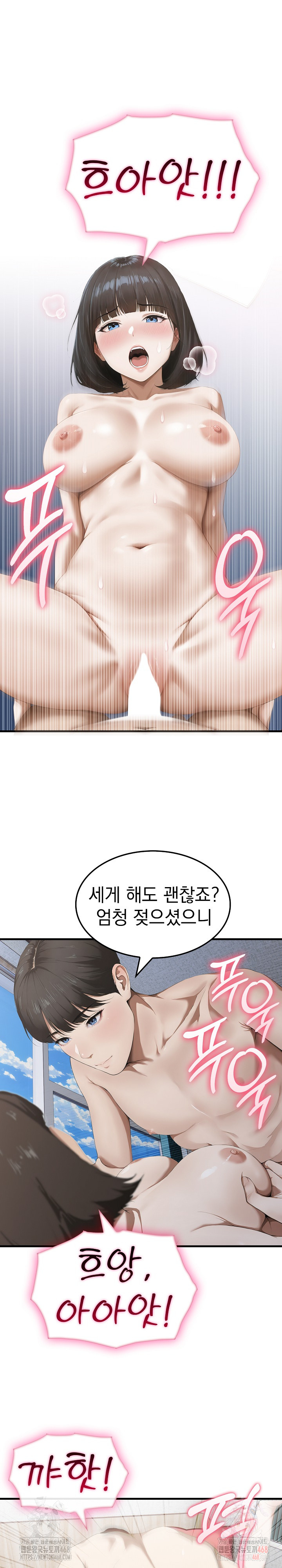 Secret Club of New Town Misses Raw Chapter 7 Page 14