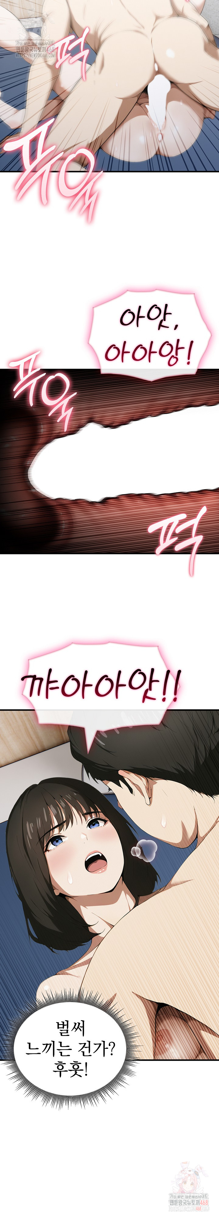 Secret Club of New Town Misses Raw Chapter 7 Page 15