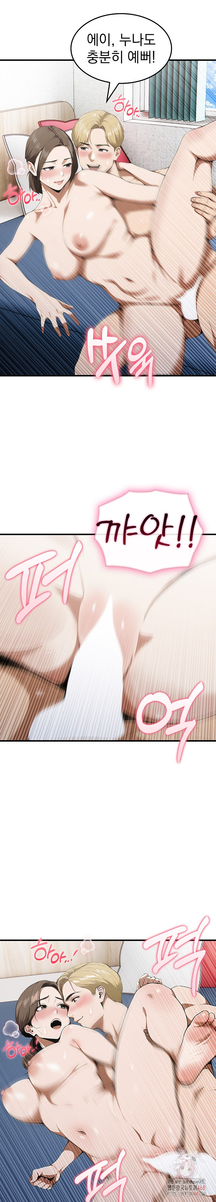 Secret Club of New Town Misses Raw Chapter 7 Page 20