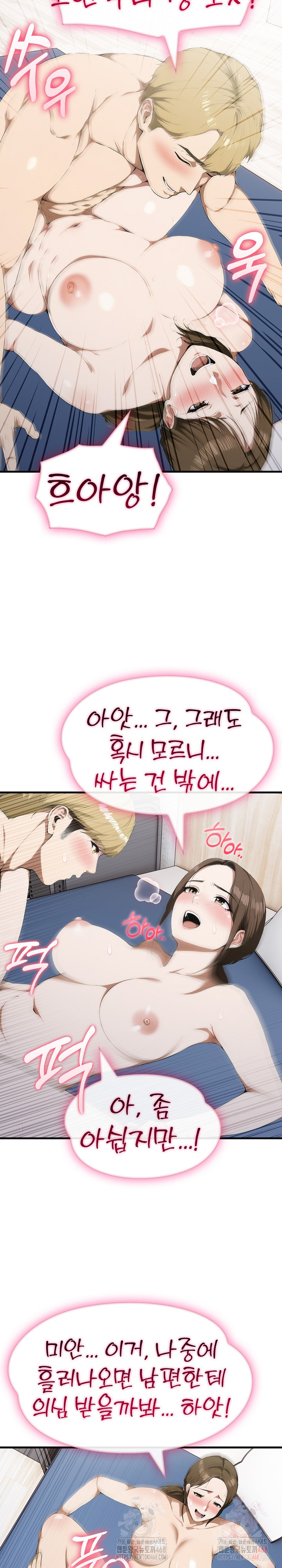 Secret Club of New Town Misses Raw Chapter 7 Page 22