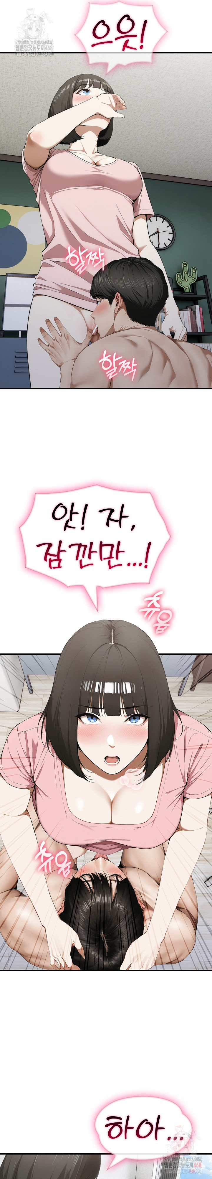 Secret Club of New Town Misses Raw Chapter 7 Page 4