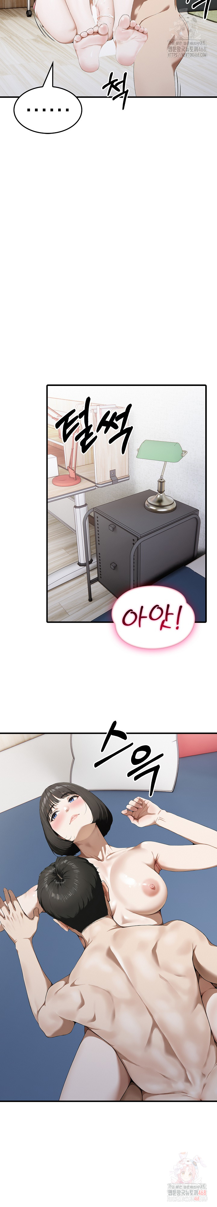 Secret Club of New Town Misses Raw Chapter 7 Page 6