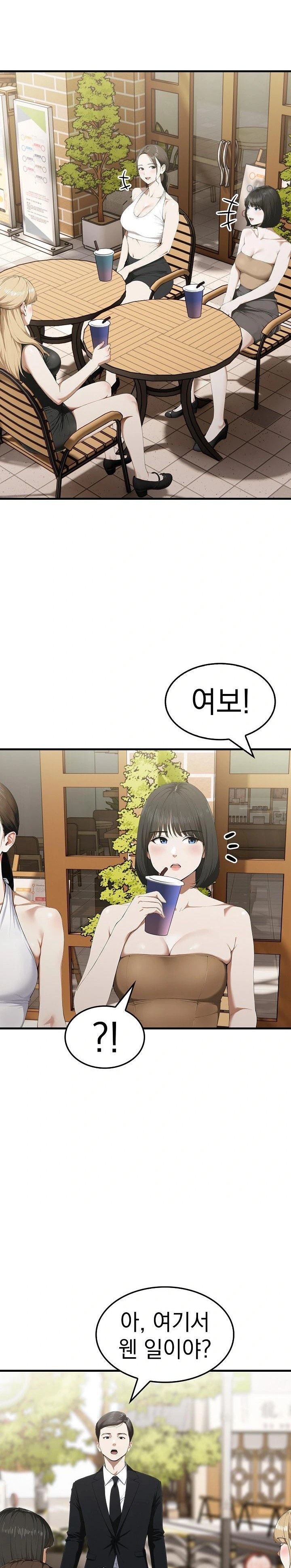 Secret Club of New Town Misses Raw Chapter 8 Page 13