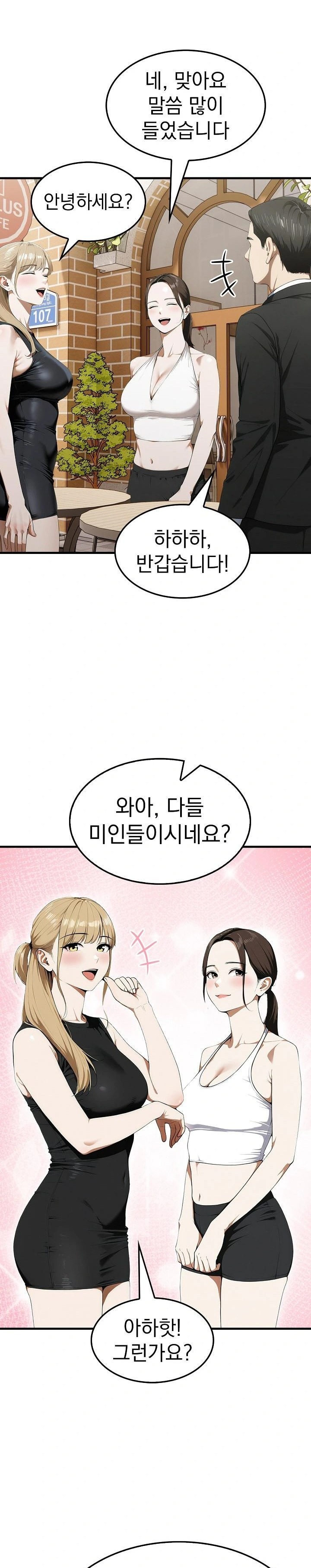 Secret Club of New Town Misses Raw Chapter 8 Page 15