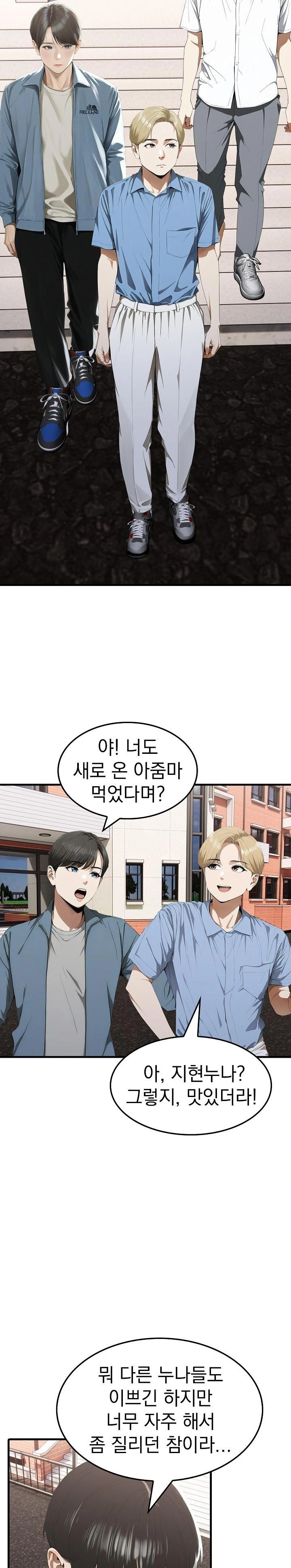 Secret Club of New Town Misses Raw Chapter 8 Page 19