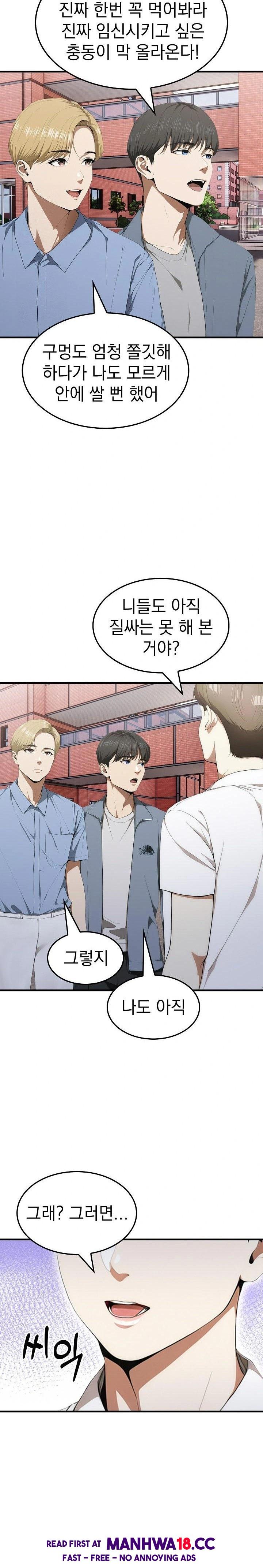 Secret Club of New Town Misses Raw Chapter 8 Page 21