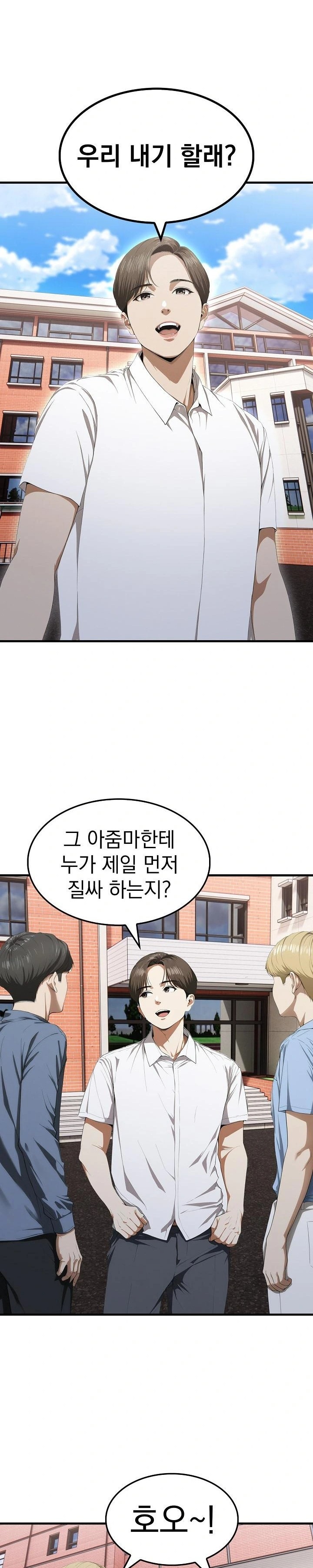 Secret Club of New Town Misses Raw Chapter 8 Page 22