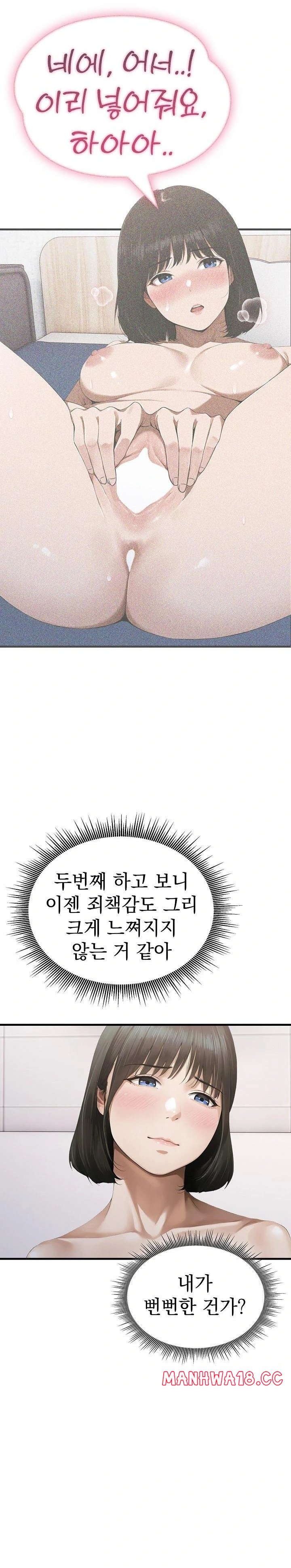 Secret Club of New Town Misses Raw Chapter 8 Page 4