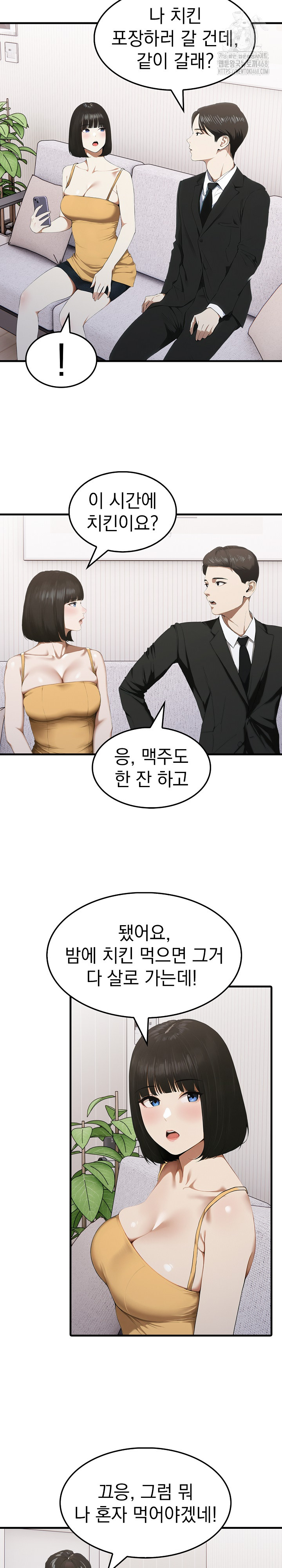 Secret Club of New Town Misses Raw Chapter 9 Page 10