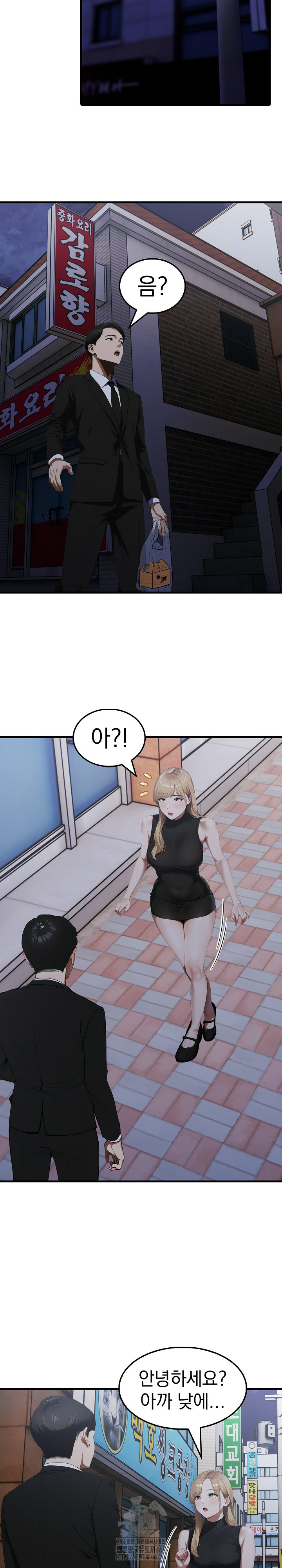 Secret Club of New Town Misses Raw Chapter 9 Page 12