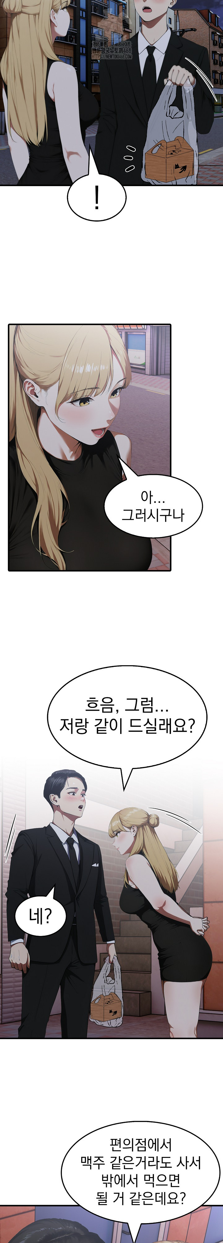 Secret Club of New Town Misses Raw Chapter 9 Page 14