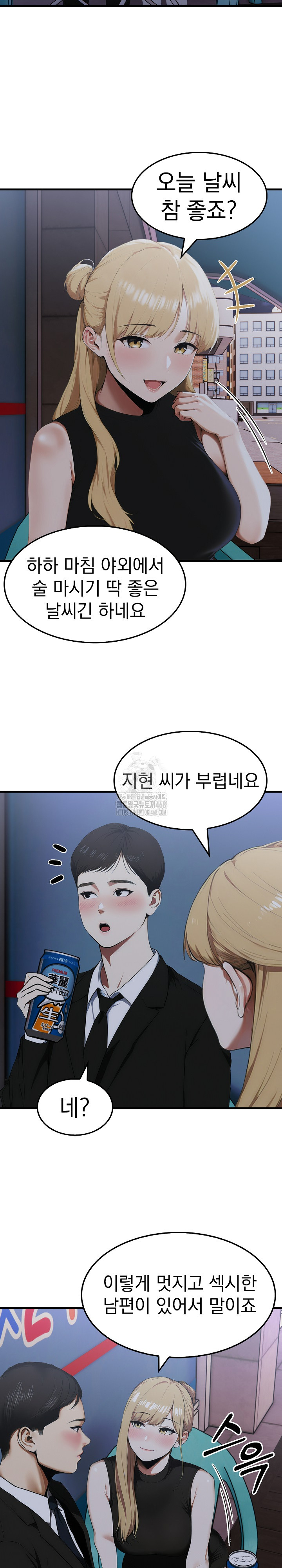 Secret Club of New Town Misses Raw Chapter 9 Page 16
