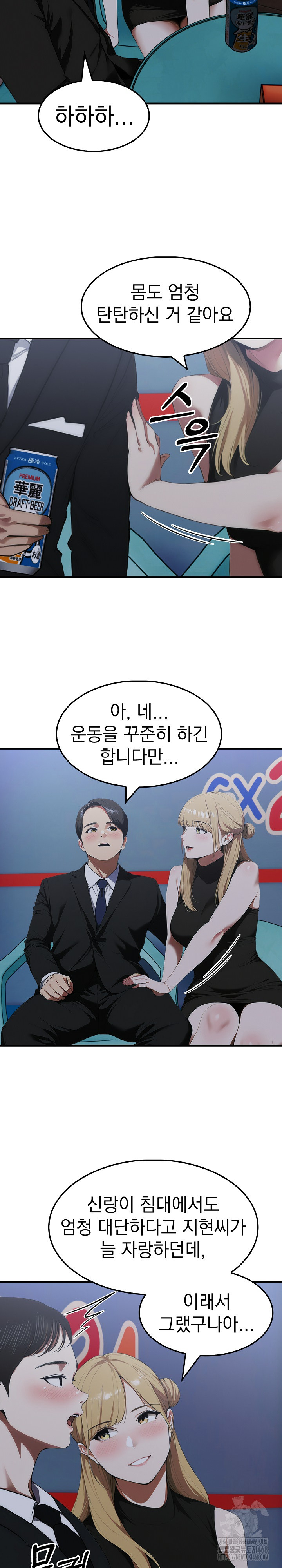 Secret Club of New Town Misses Raw Chapter 9 Page 17