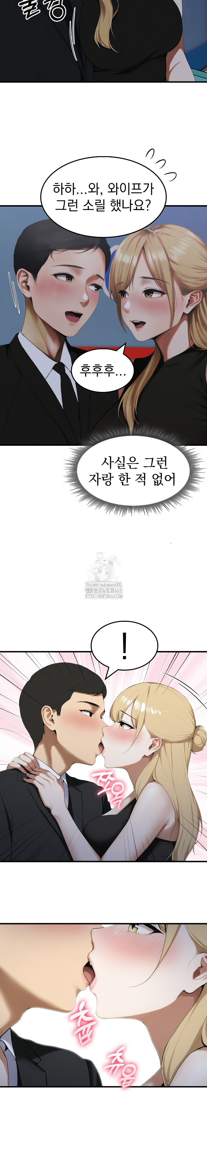 Secret Club of New Town Misses Raw Chapter 9 Page 18