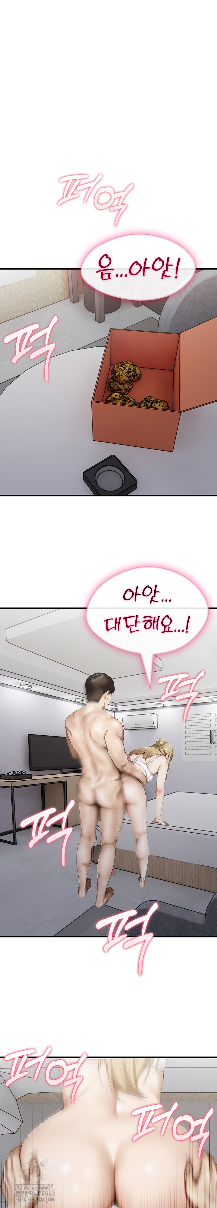 Secret Club of New Town Misses Raw Chapter 9 Page 20