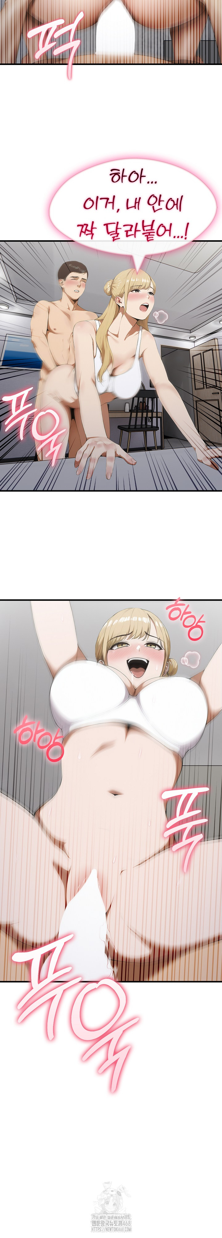 Secret Club of New Town Misses Raw Chapter 9 Page 21