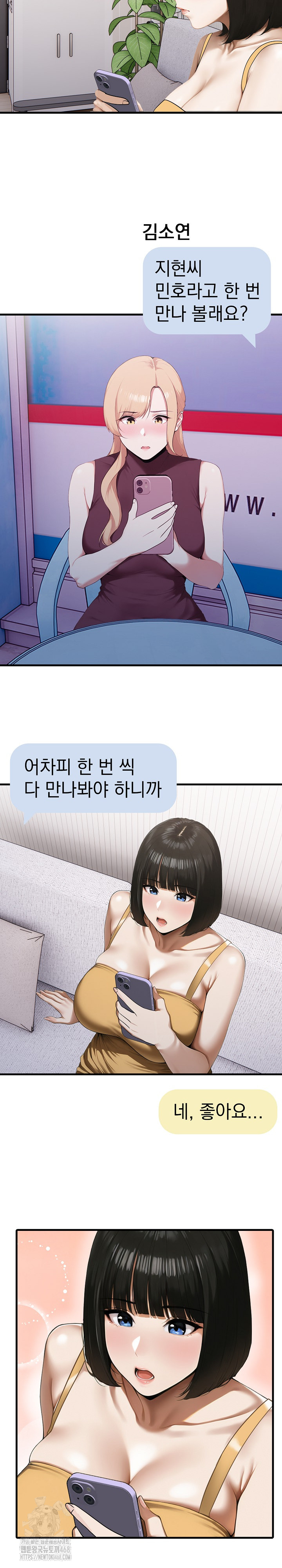 Secret Club of New Town Misses Raw Chapter 9 Page 4