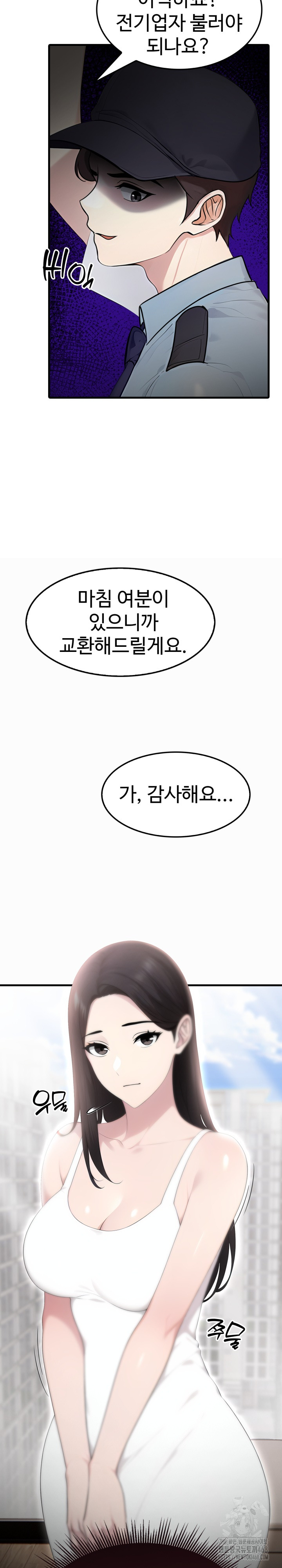 Married Woman Hunter Raw Chapter 1 Page 10