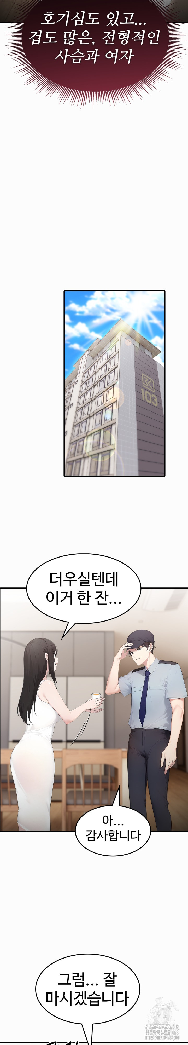 Married Woman Hunter Raw Chapter 1 Page 11
