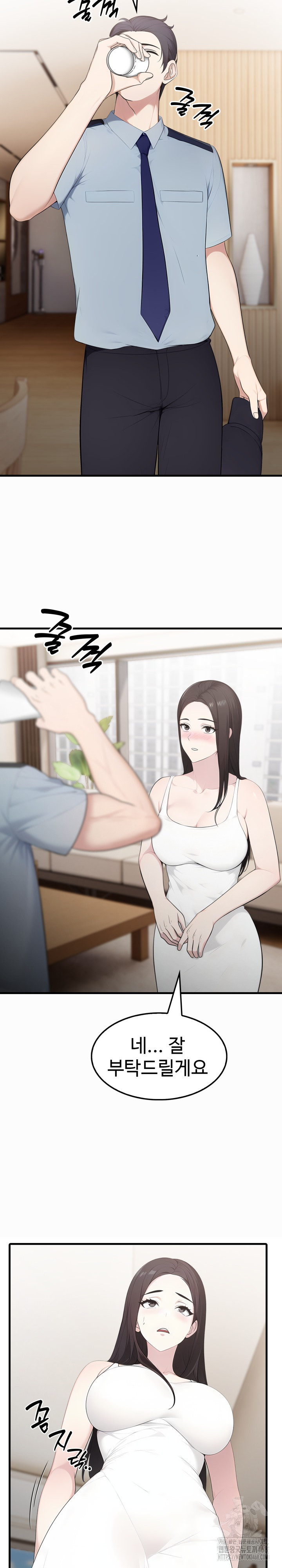 Married Woman Hunter Raw Chapter 1 Page 12