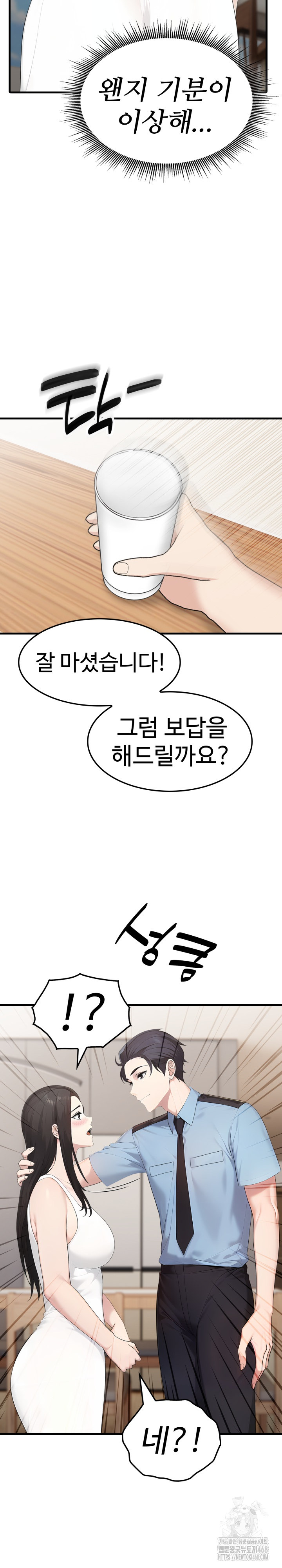 Married Woman Hunter Raw Chapter 1 Page 13