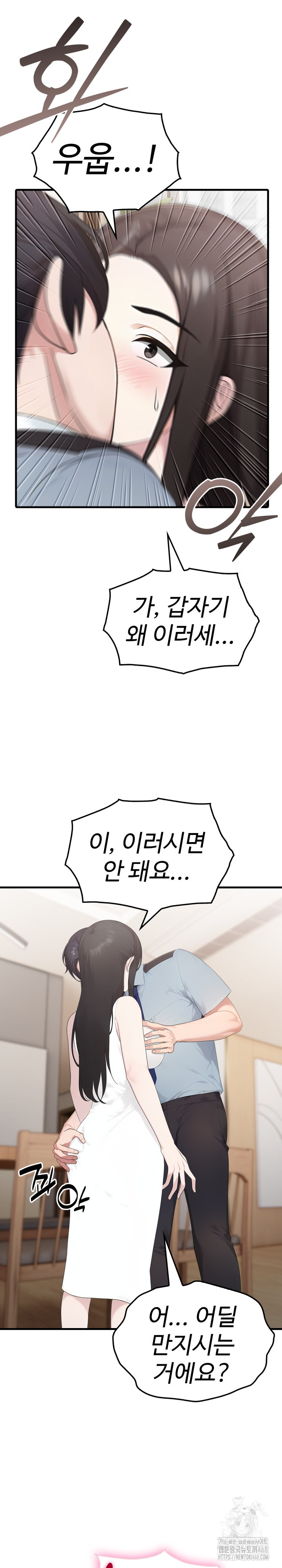 Married Woman Hunter Raw Chapter 1 Page 14