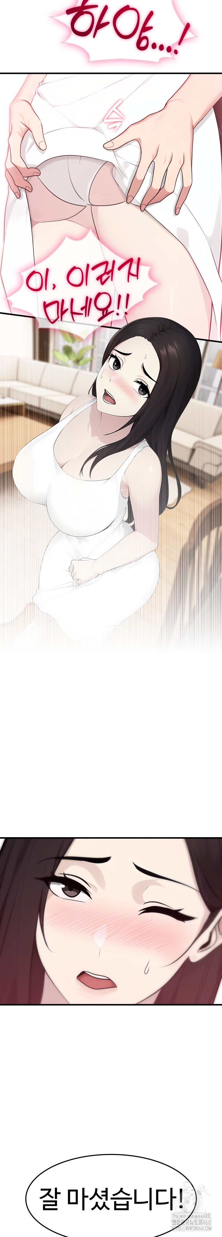 Married Woman Hunter Raw Chapter 1 Page 15