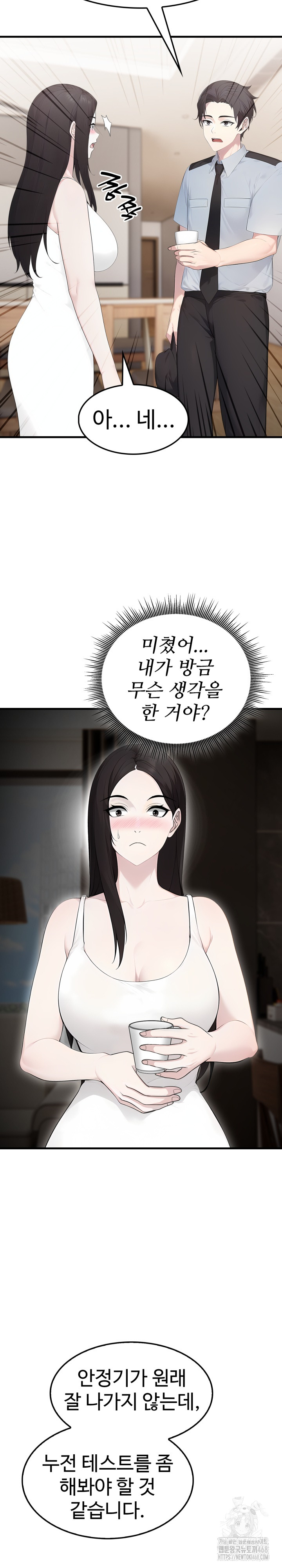 Married Woman Hunter Raw Chapter 1 Page 16