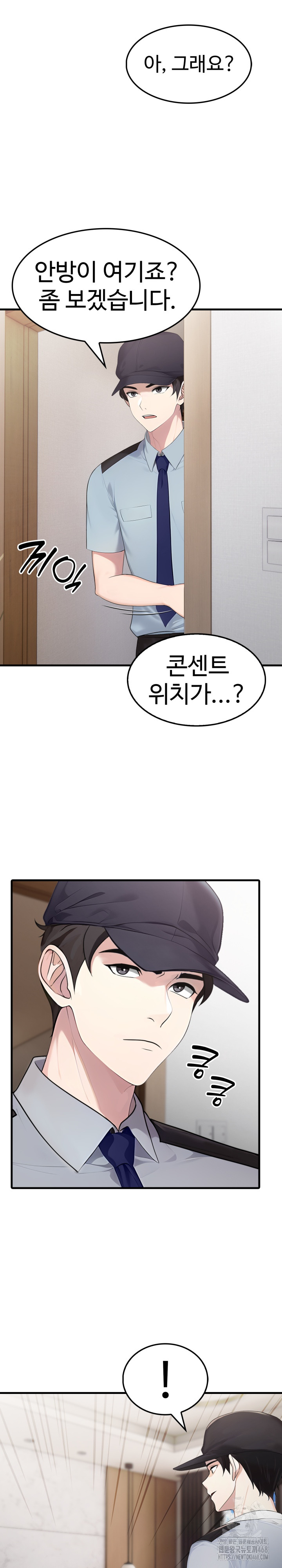 Married Woman Hunter Raw Chapter 1 Page 17