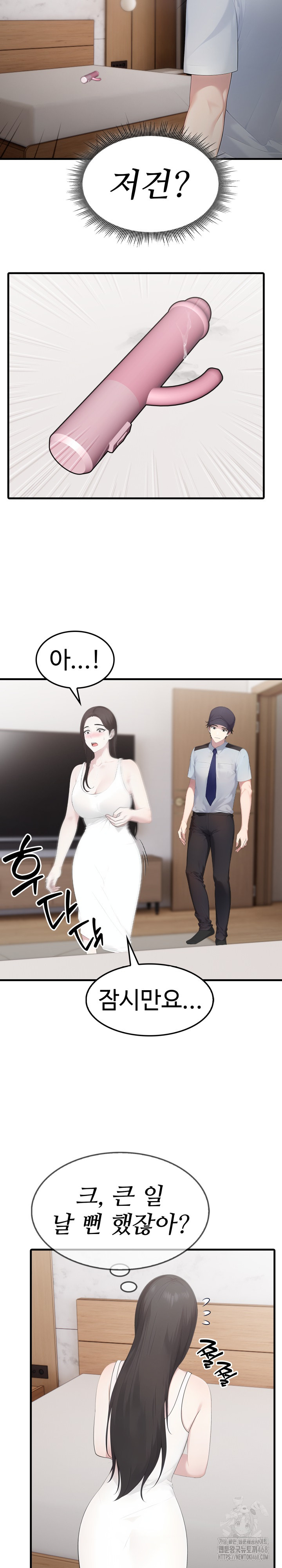 Married Woman Hunter Raw Chapter 1 Page 18