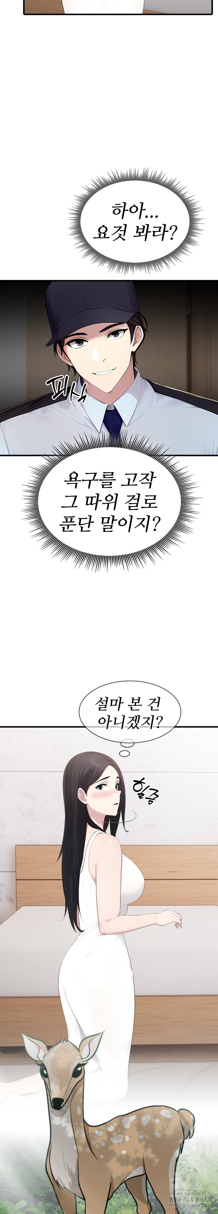 Married Woman Hunter Raw Chapter 1 Page 19