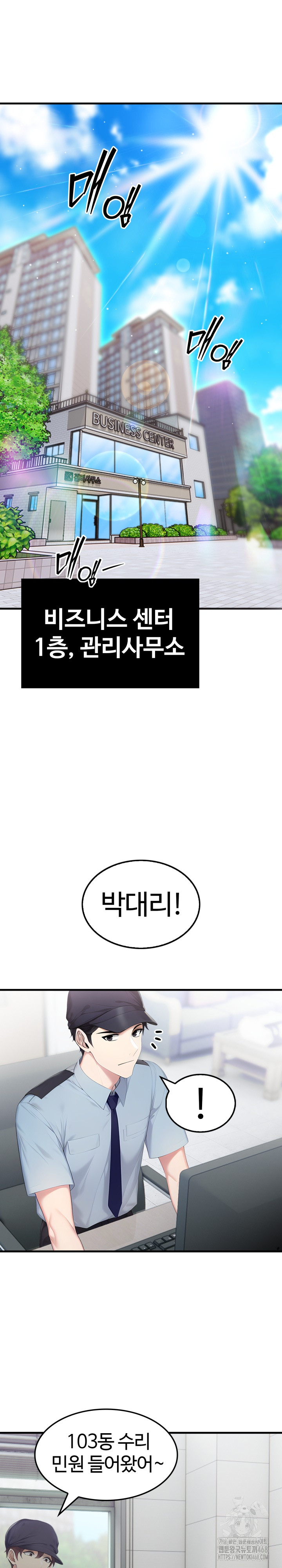 Married Woman Hunter Raw Chapter 1 Page 2