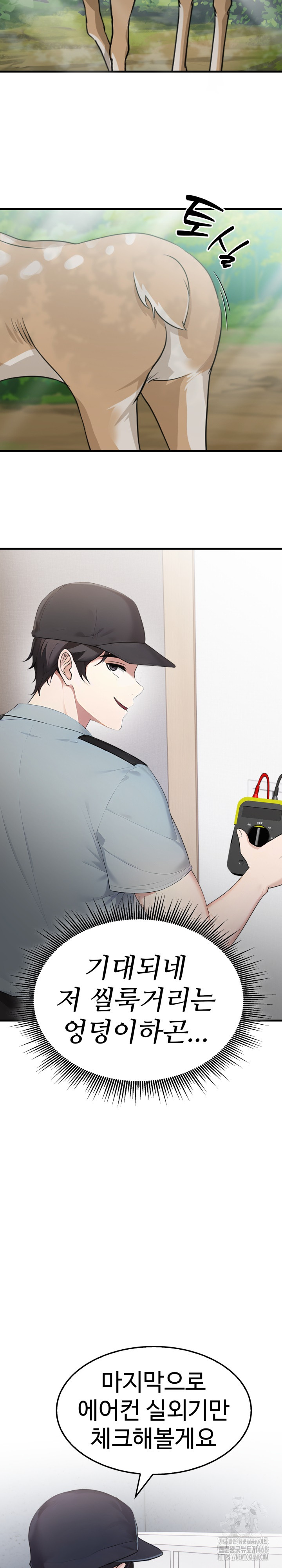 Married Woman Hunter Raw Chapter 1 Page 20