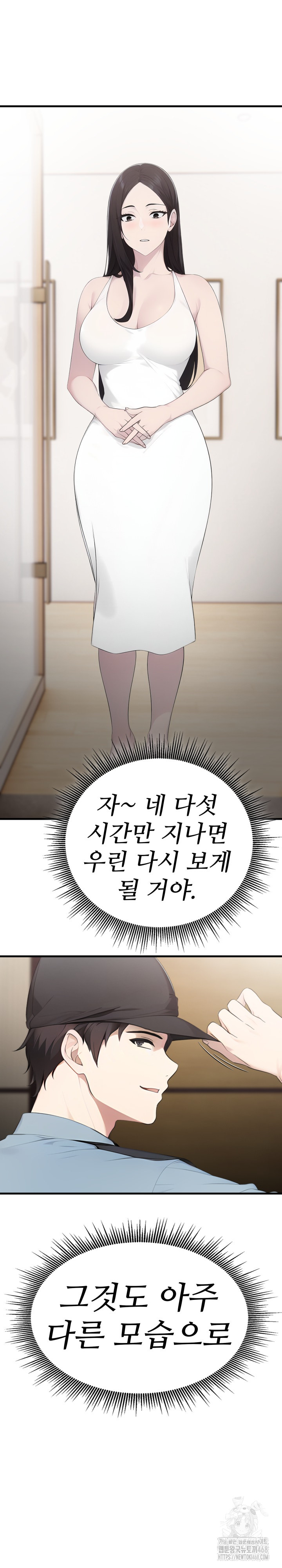 Married Woman Hunter Raw Chapter 1 Page 22